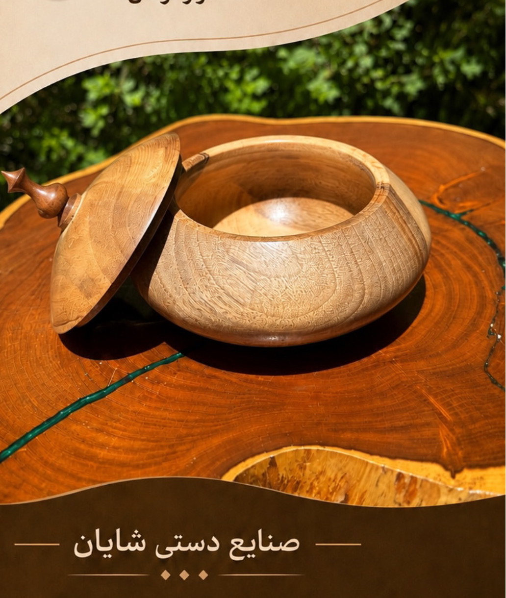 شکلات خوری چوب گردو